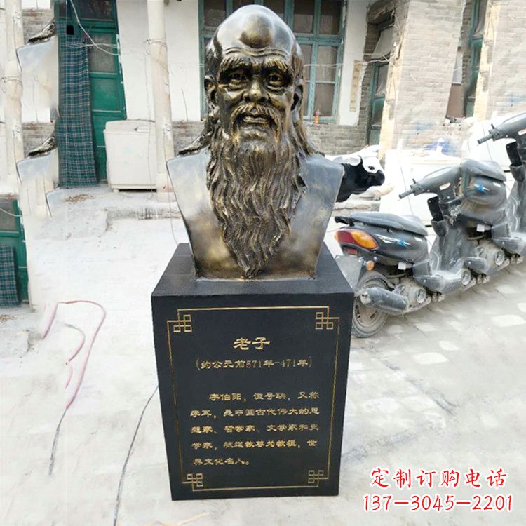 青岛玻璃钢仿铜老子半身胸像雕塑
