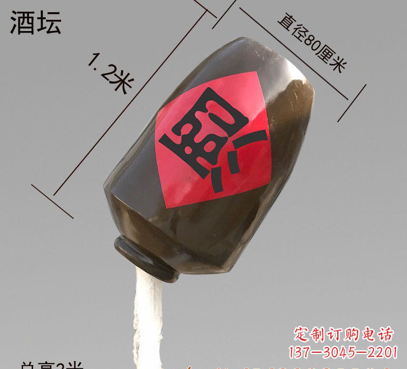 青岛玻璃钢酒坛雕塑
