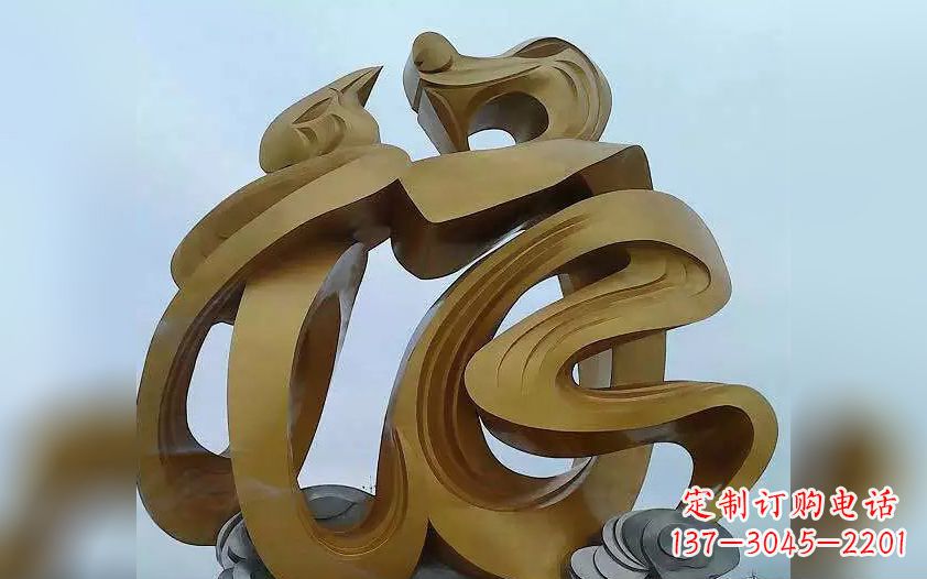 青岛不锈钢福字雕塑——传承中华文化瑰宝