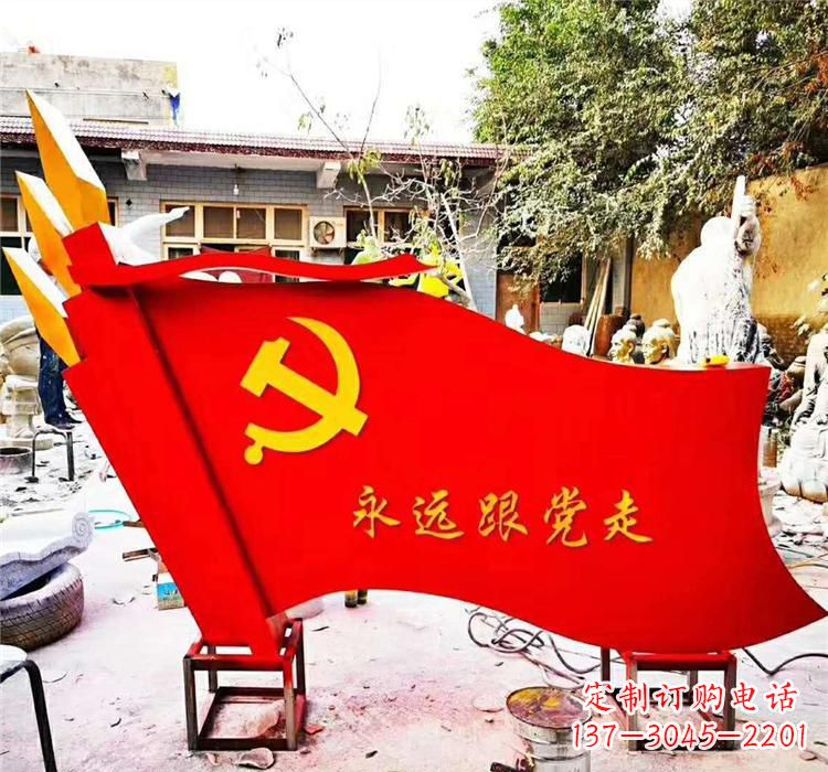 青岛不锈钢党旗雕塑传承共产主义精神