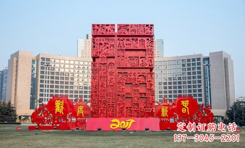 青岛不锈钢立体福字雕塑祝福世界