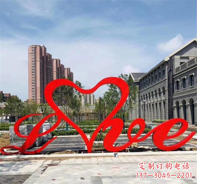 青岛不锈钢字母雕塑精美绝伦的艺术