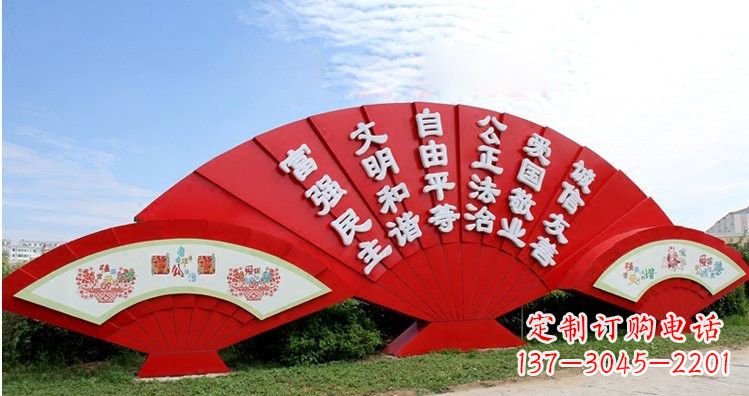 青岛不锈钢扇子上雕刻社会主义核心价值观