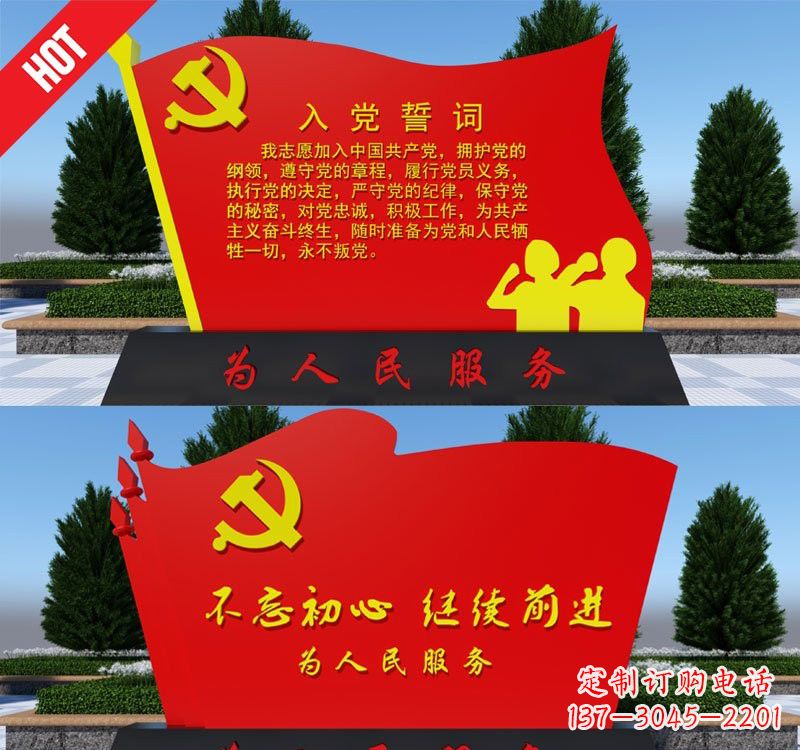 青岛用不锈钢塑造党旗雕塑——为人民服务