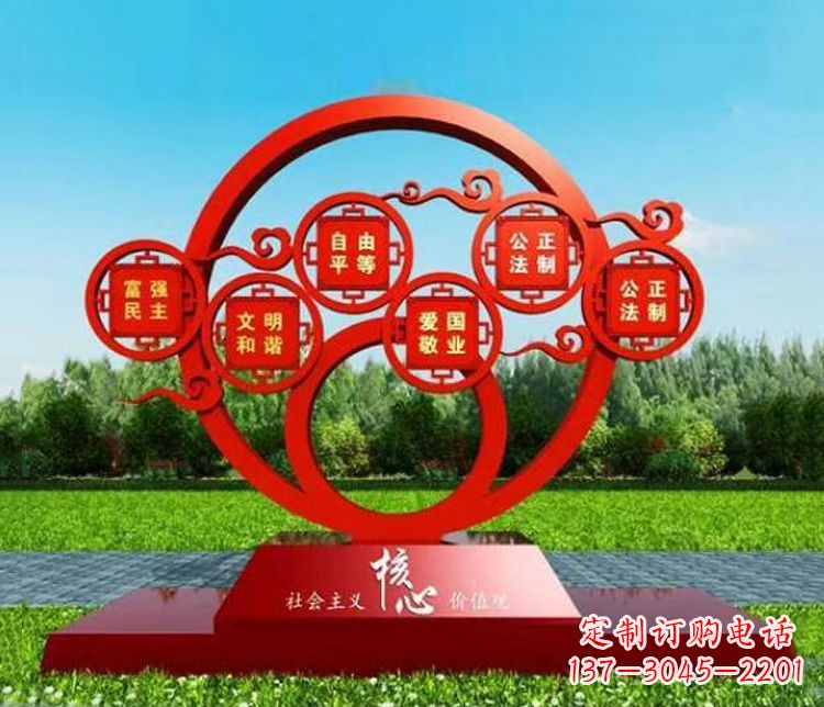 青岛不锈钢圆环雕刻社会主义核心价值观