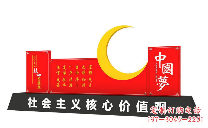 青岛价值观雕刻让中国梦和不锈钢月亮融为一体
