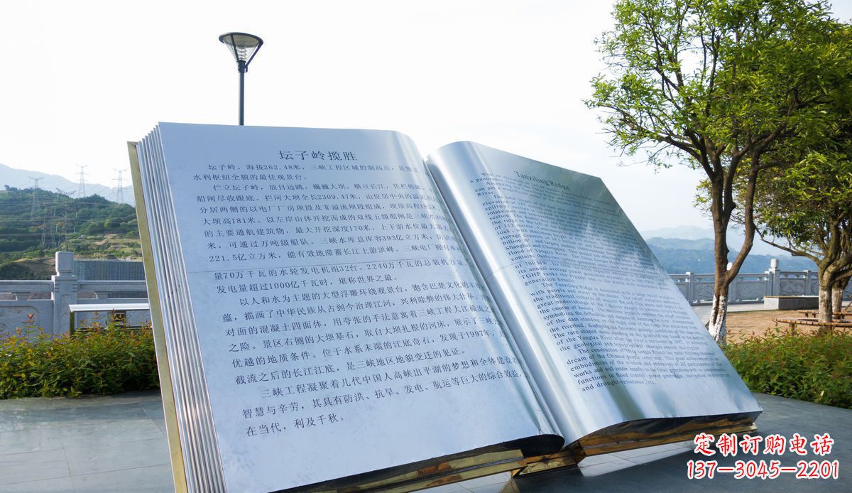 青岛城市绚丽多彩的书本雕塑