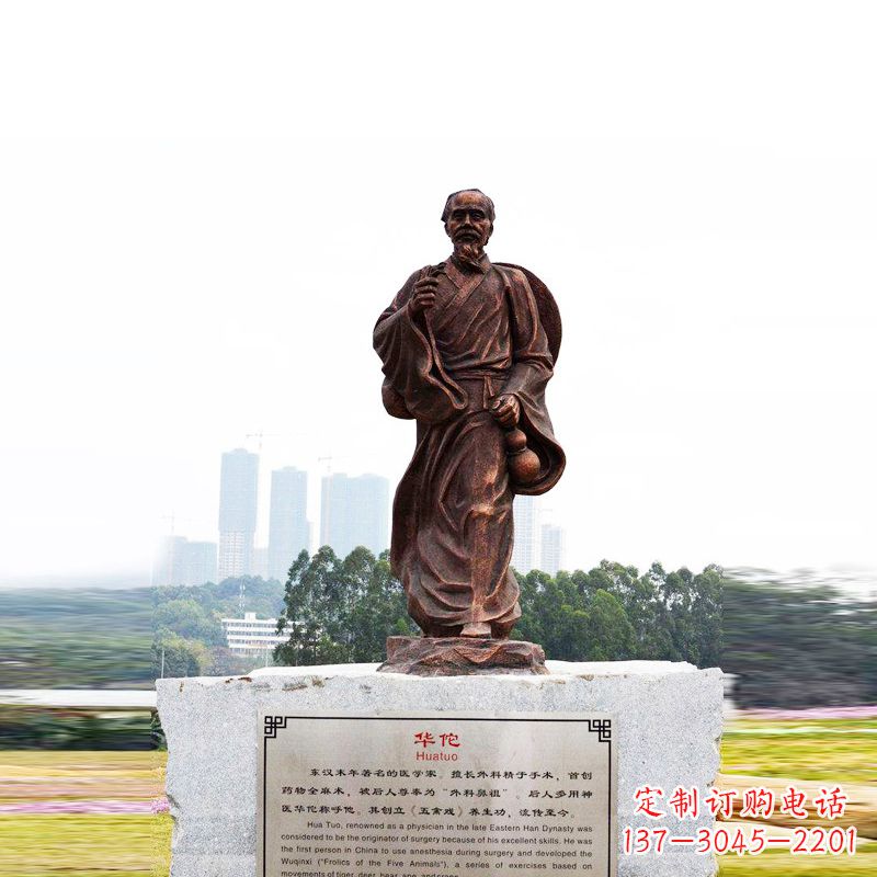 青岛华佗——社会公认的神医