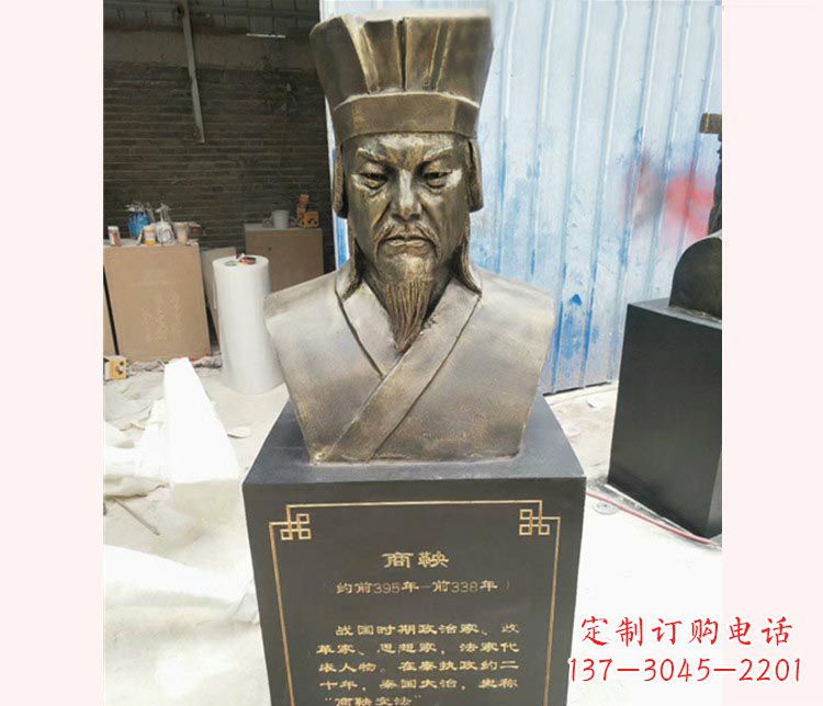 青岛古代文明商鞅胸像铜雕