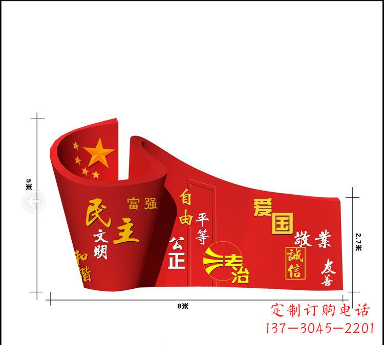 青岛广场不锈钢五星红旗社会主义核心价值观雕塑