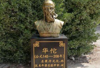 青岛传承古代名人——华佗铜雕