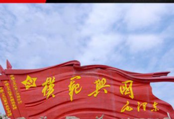 青岛精致装饰，党旗雕塑揭示：中国梦