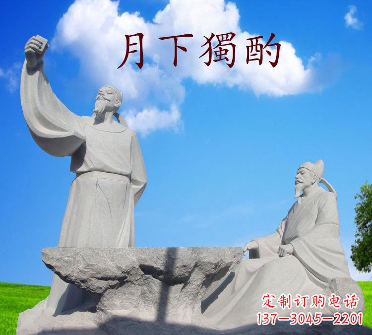 青岛石雕校园古代名人李白
