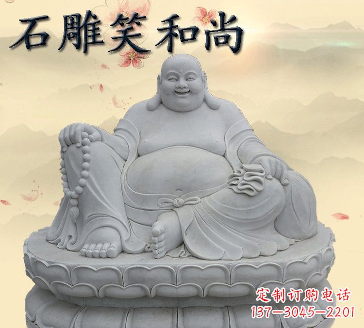 青岛石雕坐式弥勒佛雕塑