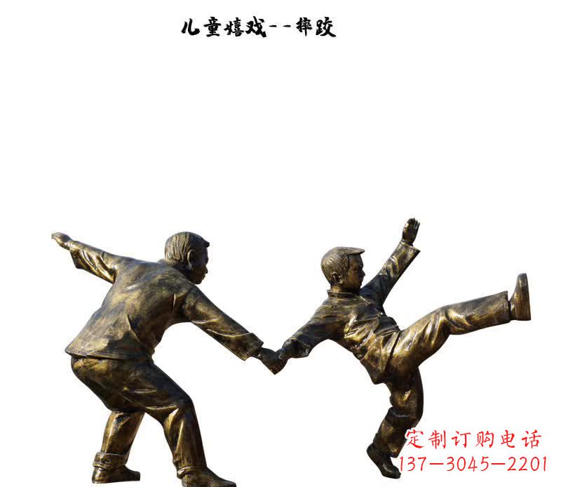 青岛摔跤儿童嬉戏铜雕