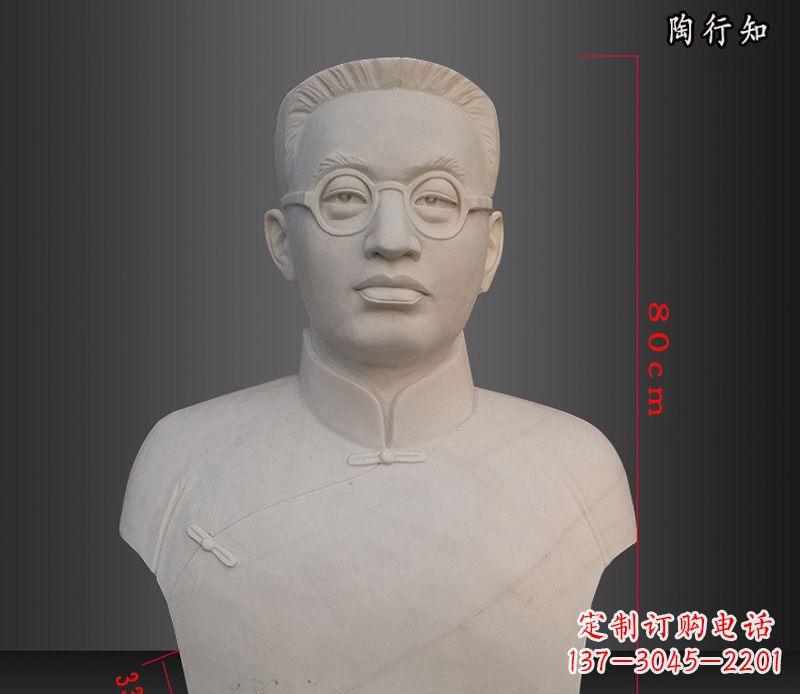 青岛陶行知胸像玻璃钢仿石雕塑