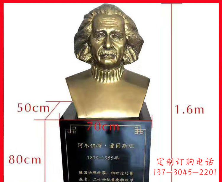 青岛铜雕爱因斯坦头像