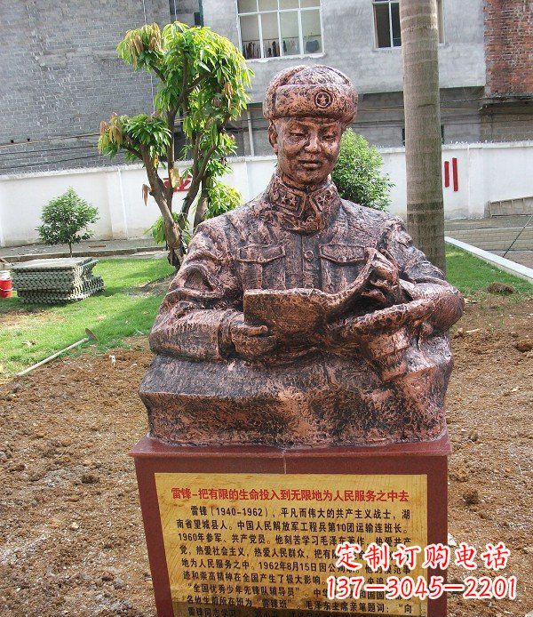 青岛校园雷锋名人铜雕