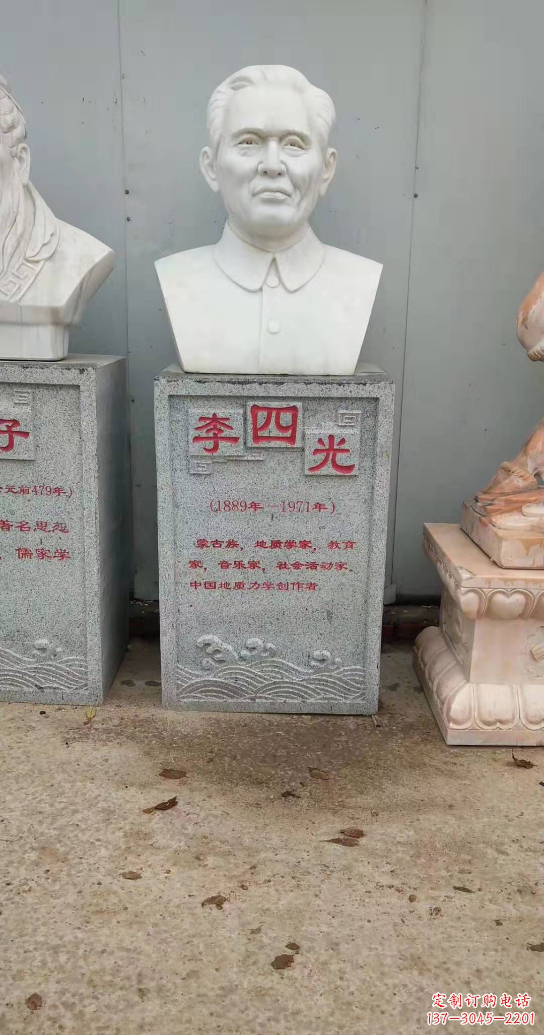青岛校园名人李四光头像石雕