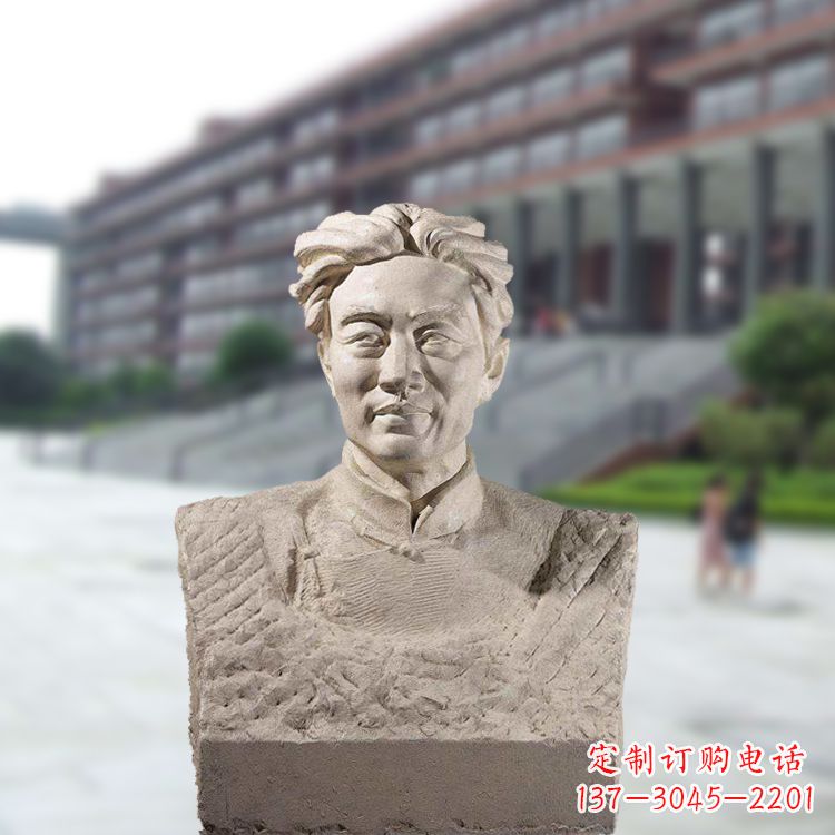 青岛徐悲鸿头像雕塑-砂岩中国著名画家半身像石雕