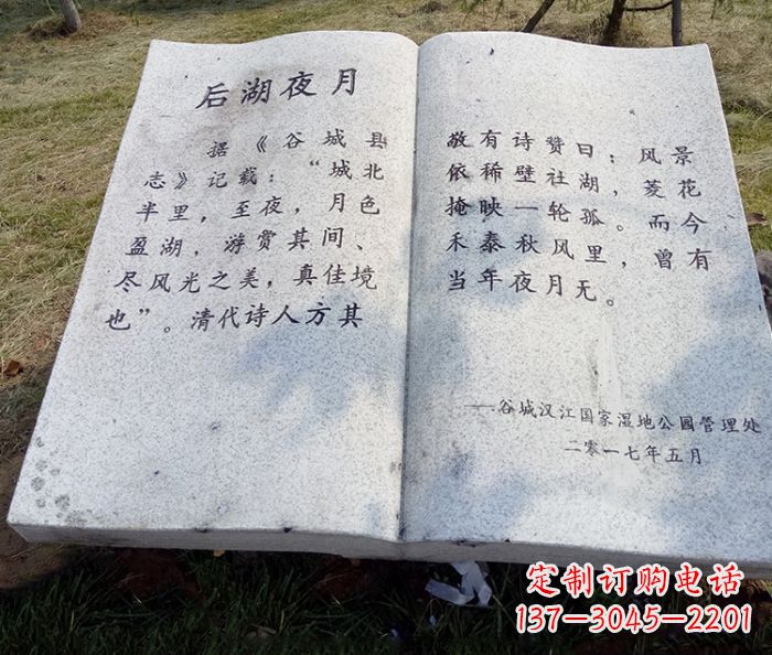 青岛园林景观大理石书籍石雕 (2)