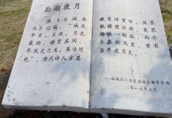 青岛园林景观大理石书籍石雕 (2)