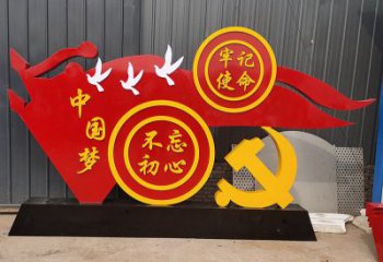 青岛中国梦不忘初心牢记使命党旗雕塑