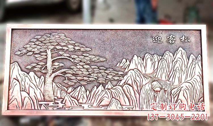 青岛紫铜迎客松山水浮雕画